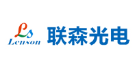 深圳市联森光电有限公司