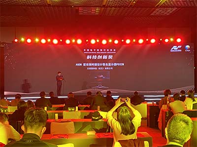 创新赋能产业 AOC亮相2022中国音视频产业大会
