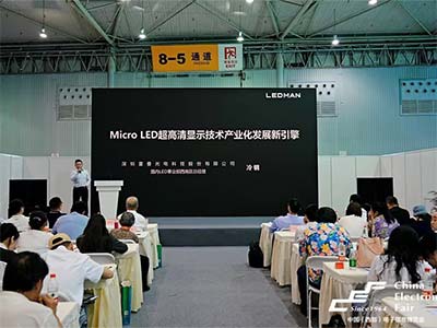 雷曼亮相中国（西部）电博会共话LED新型显示创新发展