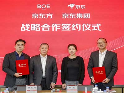 BOE（京东方）与京东集团签订战略合作协议 多元合作驱动产业创新高价值发展