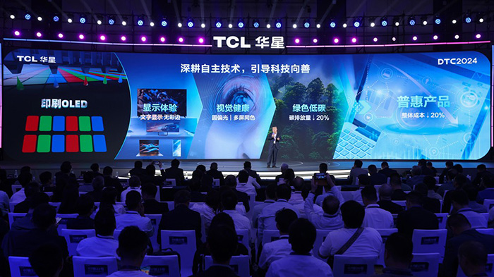 DTC2024 TCL华星宣布量产印刷OLED专显屏并发布全新技术品牌APEX