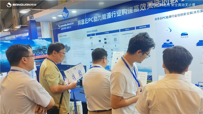 2025电力信息通信大会：邦彦云PC以信创赋能电力行业算力安全跃升
