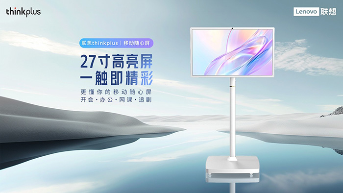 从智能产品到完善服务，联想thinkplus全场景智慧显示解决方案闪耀ISVE