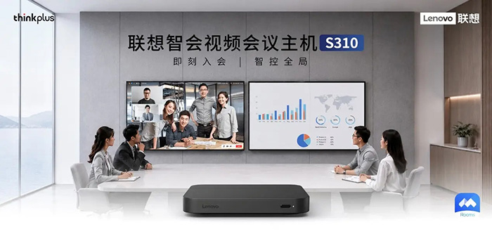 联想thinkplus便携显示屏、智会会议主机、AI会议平板等新品集中亮相ISVE