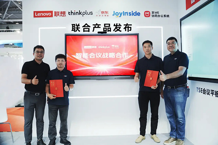联想thinkplus便携显示屏、智会会议主机、AI会议平板等新品集中亮相ISVE